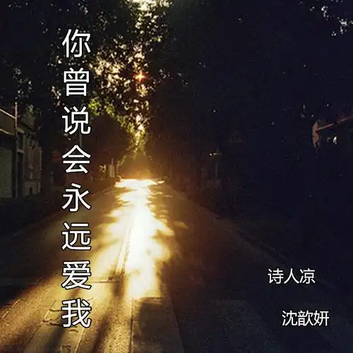 “你曾说过会永远爱我”成转会暗号？英超巨星压哨离队真因曝光