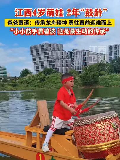 4岁萌娃两年鼓龄引热议，中超门将扑救竟需“节奏感”加持？